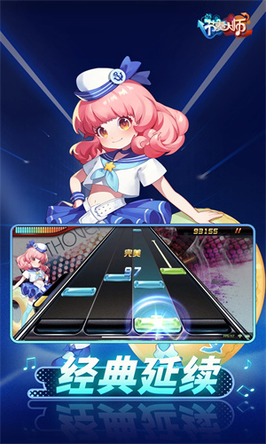节奏大师手游最新版下载2024版本苹果版