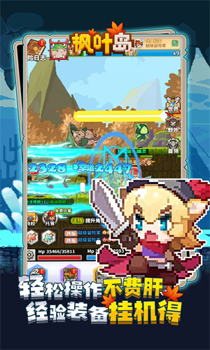 枫叶岛手游正版下载最新版安装苹果版