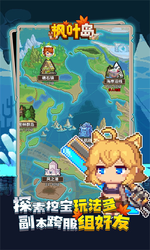 枫叶岛手游正版下载最新版安装苹果版