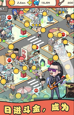 网红小吃街苹果版免费版