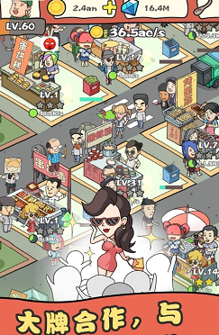 网红小吃街苹果版免费版