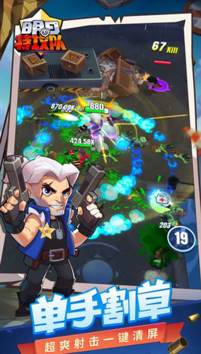 明日特攻队下载2022最新版安卓版