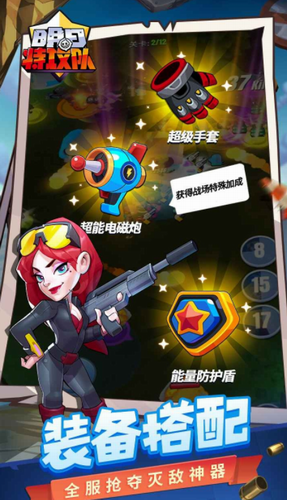 明日特攻队下载2022最新版安卓版