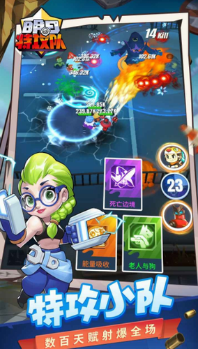 明日特攻队下载2022最新版安卓版