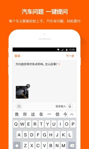 汽车大师app最新版下载2023