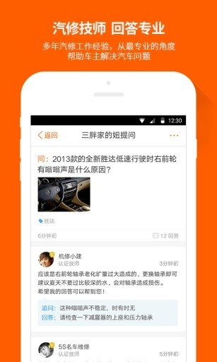 汽车大师app最新版下载2023
