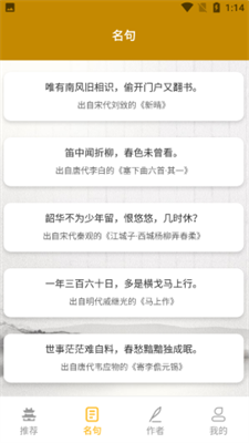牡丹古诗文安卓app