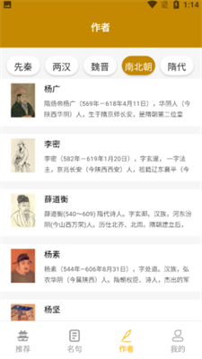 牡丹古诗文安卓app