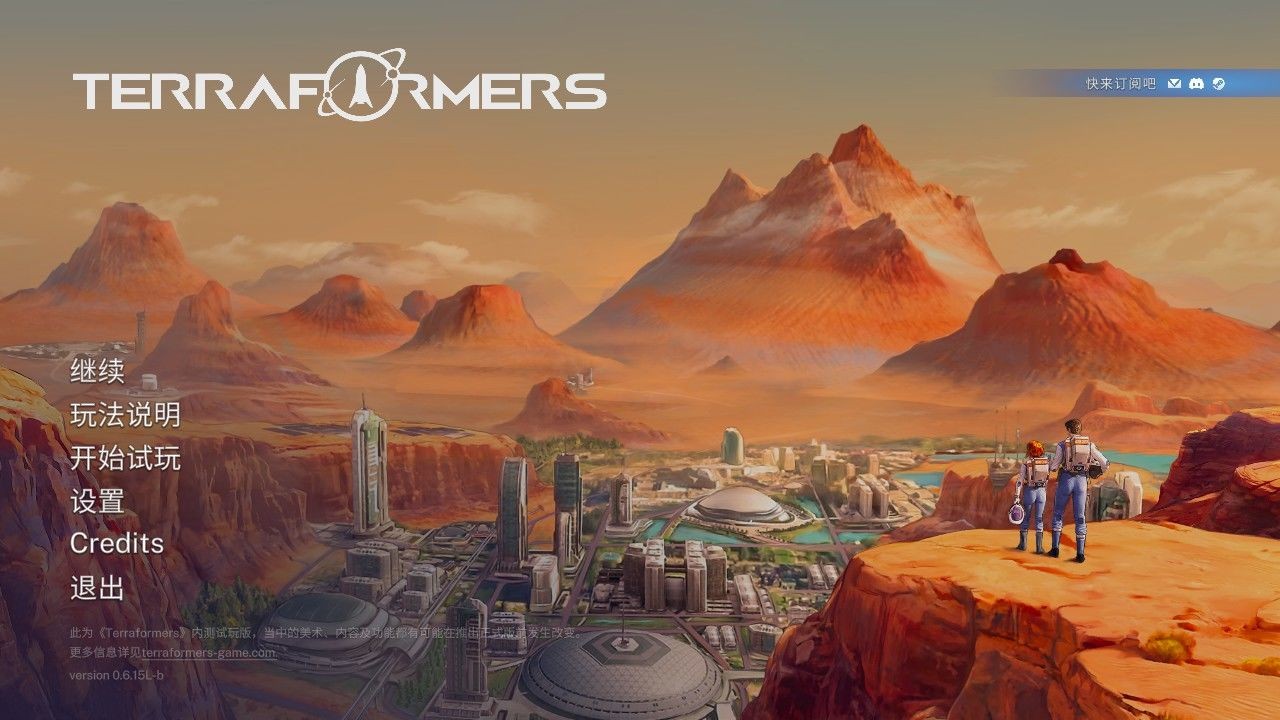 焕然异星苹果免费版下载