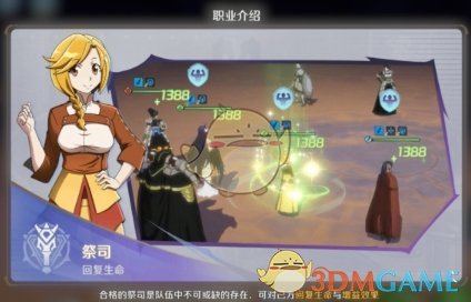 纳萨力克之王祭祀职业是什么