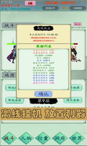 万古仙道安卓版下载最新版