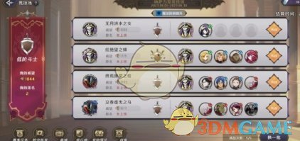 纳萨力克之王竞技场是什么