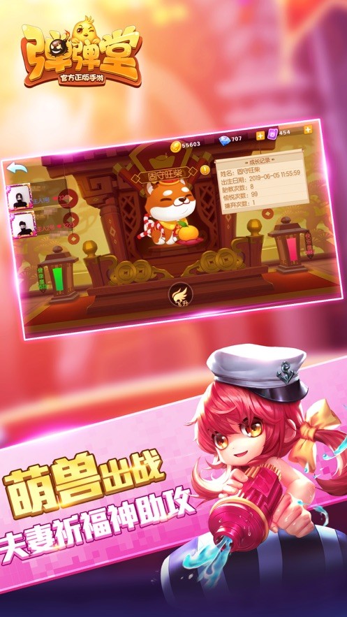 熊猫弹弹糖ios下载