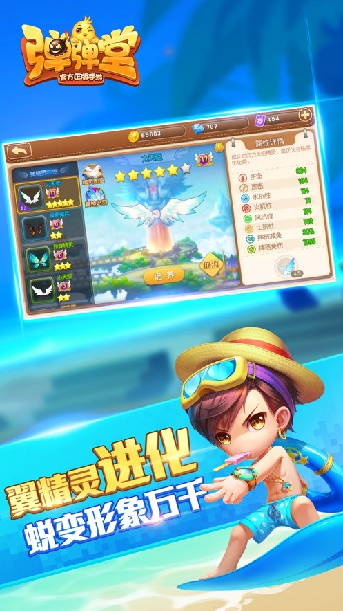 熊猫弹弹糖ios下载