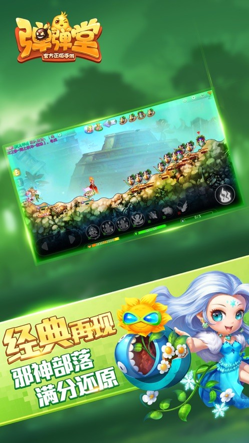 熊猫弹弹糖ios下载