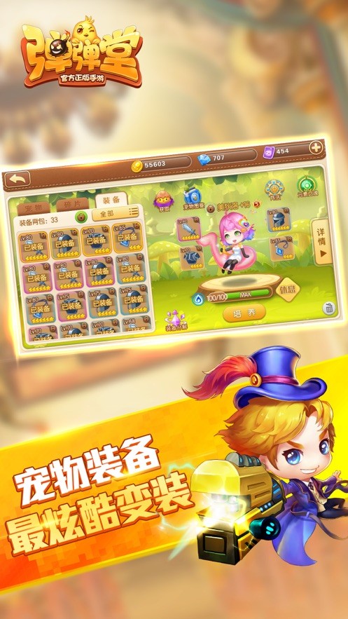 熊猫弹弹糖ios下载