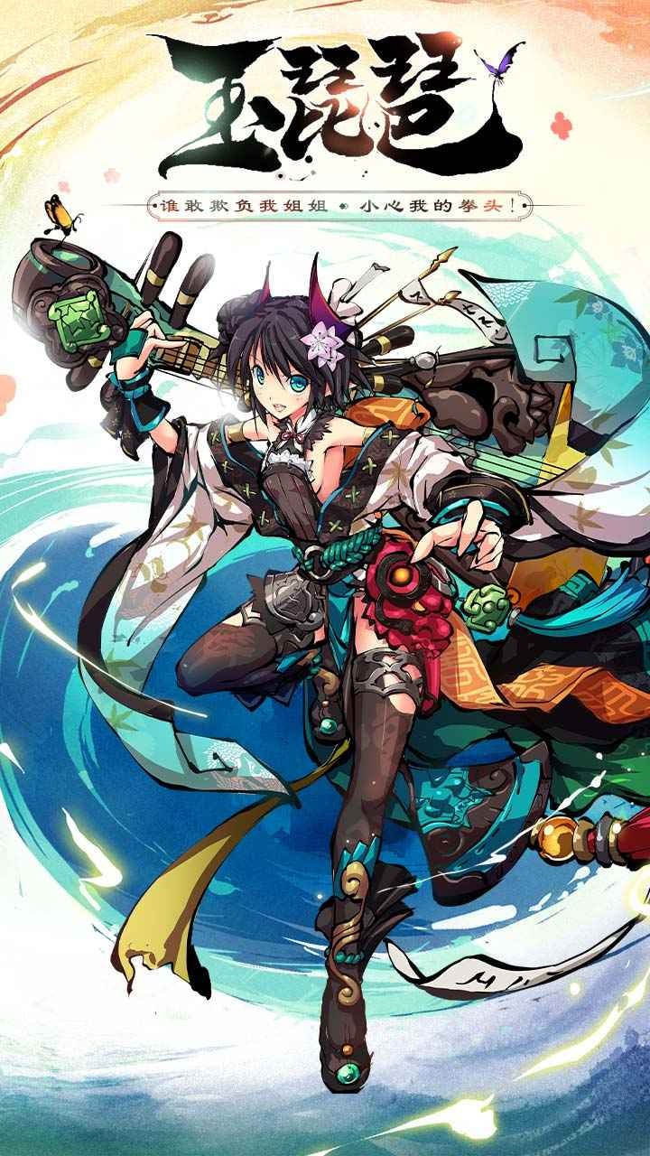 幻想神姬免费手机版