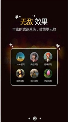 百变相机变年轻app最新版下载