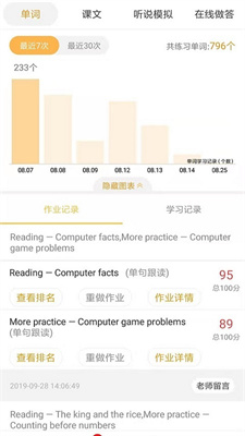 彩蛋英语2024最新下载