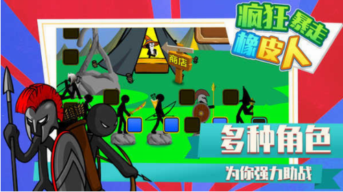 疯狂暴走橡皮人安卓下载安装