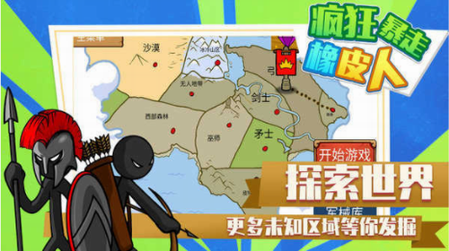 疯狂暴走橡皮人安卓下载安装