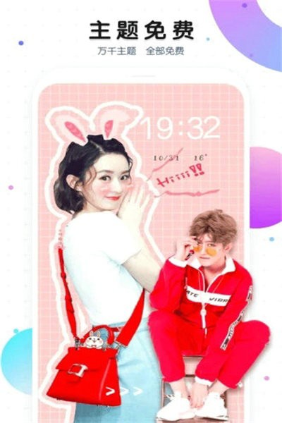 元气动态桌面下载最新app