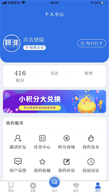 颍淮新闻安卓下载安装