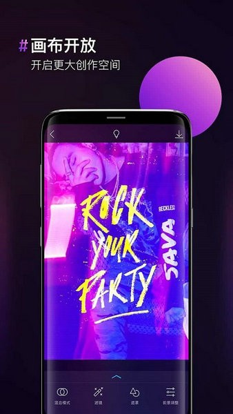 图片合成器最新版本下载