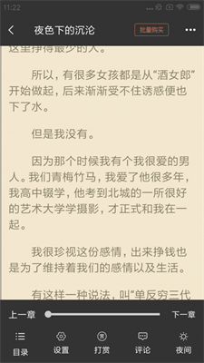 分秀书城免费版下载app