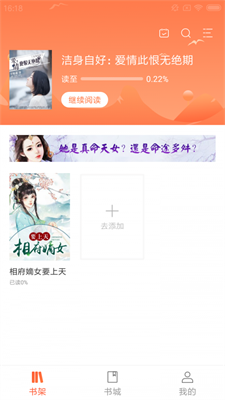 分秀书城免费版下载app