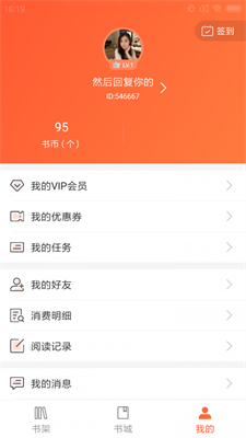 分秀书城免费版下载app