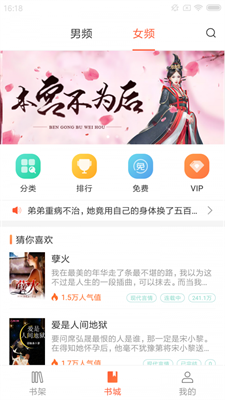 分秀书城免费版下载app