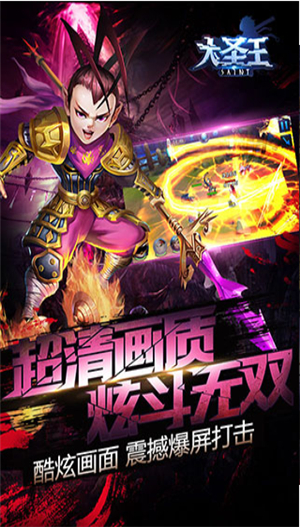 大圣王安卓版苹果下载