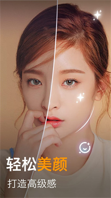 美图编辑大师最新版本