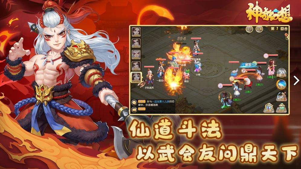 神奇幻想破解版无限钻石手机免费下载