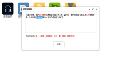 抖音分析师安卓版