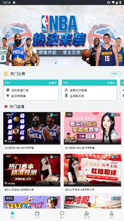 一球必应安卓最新版下载