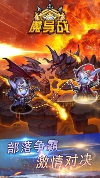 魔导战苹果版免费版
