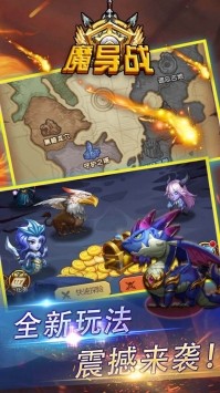 魔导战苹果版免费版