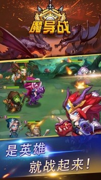 魔导战苹果版免费版