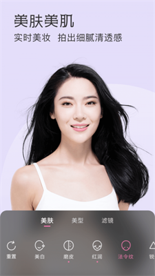 微信美颜精灵安卓版下载2024版