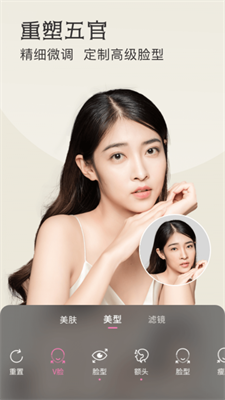 微信美颜精灵安卓版下载2024版