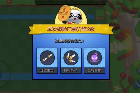 熊猫大侠免费ios版