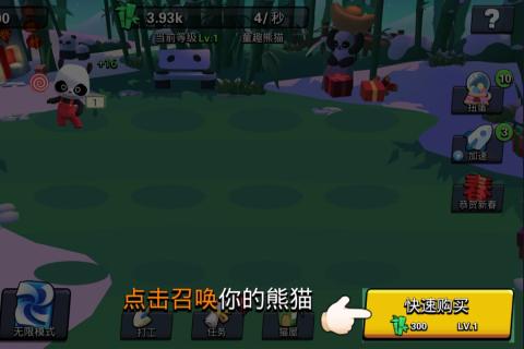 熊猫大侠免费ios版