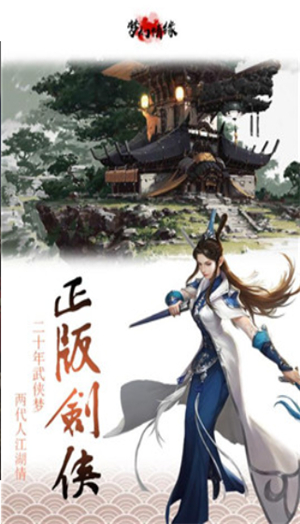 梦幻情缘手游安卓手机下载安装