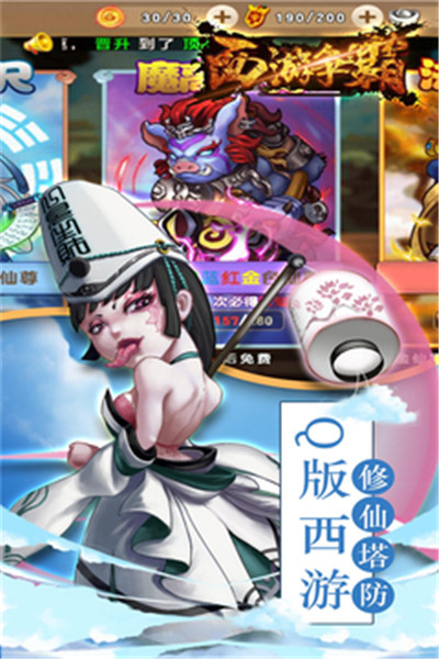 西游争霸游戏手机版下载苹果版