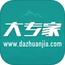 大专家app下载百姓版