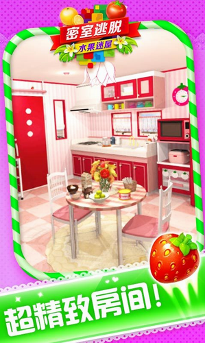 密室逃脱水果迷屋2024最新安卓版