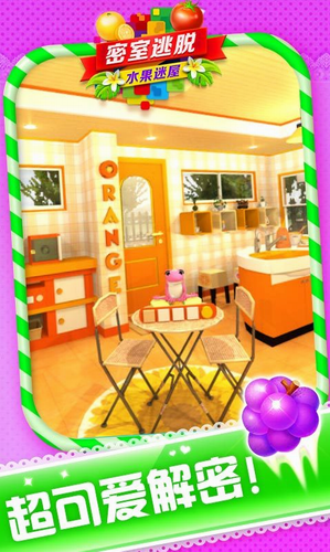 密室逃脱水果迷屋2024最新安卓版
