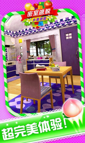 密室逃脱水果迷屋2024最新安卓版